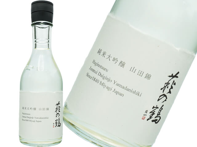 萩の鶴（はぎのつる）　純米大吟醸　山田錦　全国新酒鑑評会出品酒　300ml