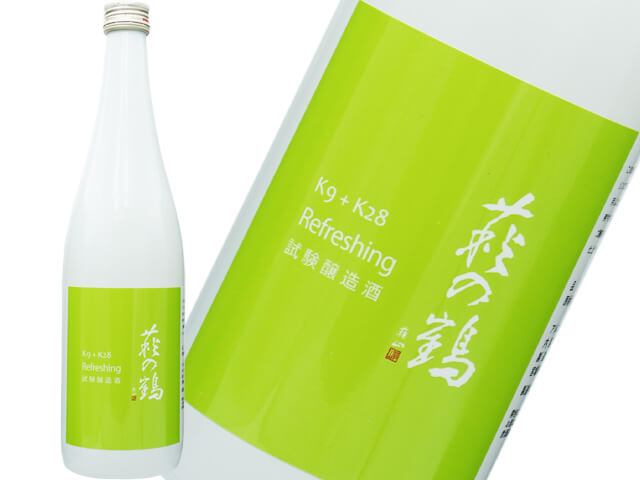 萩の鶴（はぎのつる）Ｋ9+Ｋ27　Refreshing 試験醸造　9号系酵母＋リンゴ酸酵母　