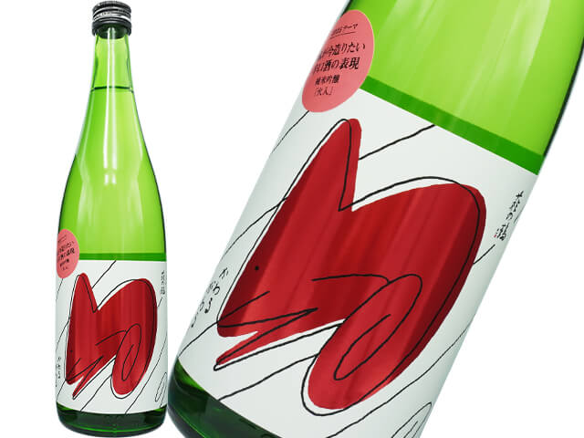 萩の鶴（はぎのつる）かわるがわる　純米吟醸　辛口　火入