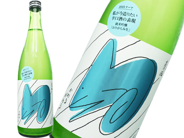 萩の鶴（はぎのつる）純米吟醸　かわるがわる　　辛口おりがらみ生