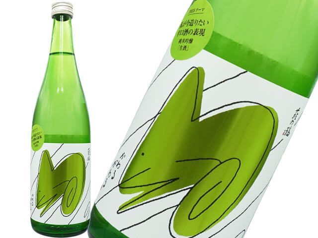 萩の鶴（はぎのつる）かわるがわる　純米吟醸　辛口　生酒