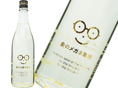 萩の鶴（はぎのつる）　金のメガネ専用