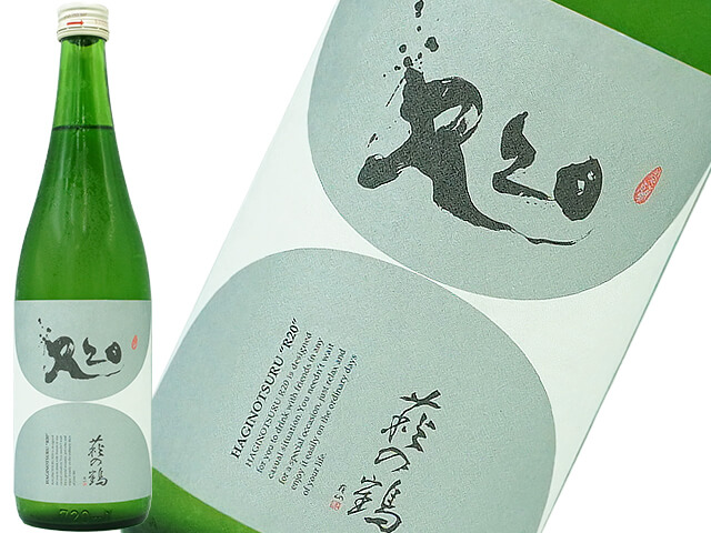 萩の鶴　純米大吟醸　スーパーR20　
