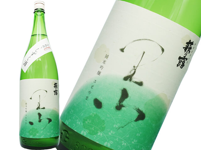 萩乃露（はぎのつゆ）　純米吟醸　里山　斗瓶採りしずく酒　生