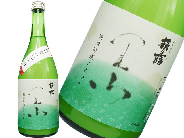 萩乃露（はぎのつゆ）　純米吟醸　里山　旨々にごり