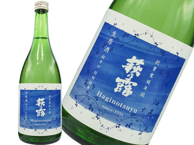 萩乃露（はぎのつゆ）　特別純米　超辛口　生原酒（青ラベル）