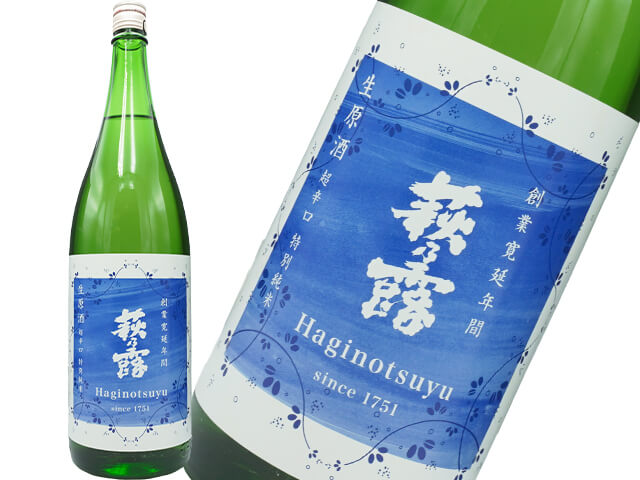 萩乃露（はぎのつゆ）　特別純米　超辛口　生原酒（青ラベル）