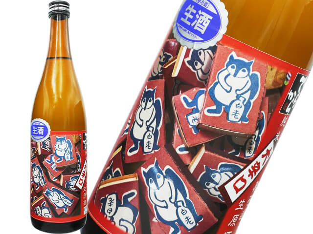 白老（はくろう）　でらから純米　無濾過生原酒