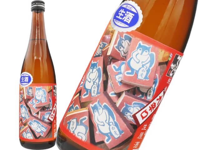 白老（はくろう）　でらから純米　無濾過生原酒