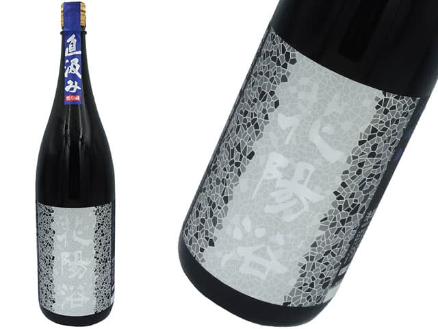 花陽浴（はなあび） 純米大吟醸 八反錦48 直汲み 生酒 1800ml