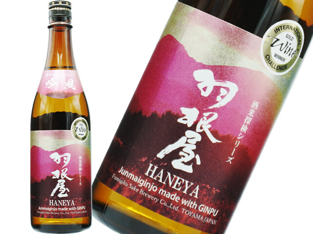 羽根屋（はねや）　酒米探検シリーズ　純米吟醸　吟風　生