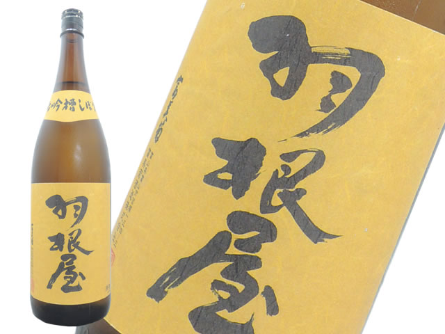 羽根屋　純吟槽しぼり