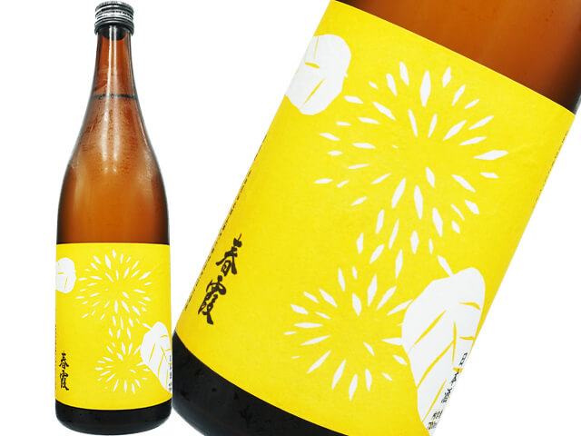 春霞（はるかすみ）　栗ラベル黄　山田錦ひやおろし