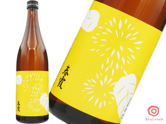 春霞（はるかすみ）　栗ラベル黄　山田錦