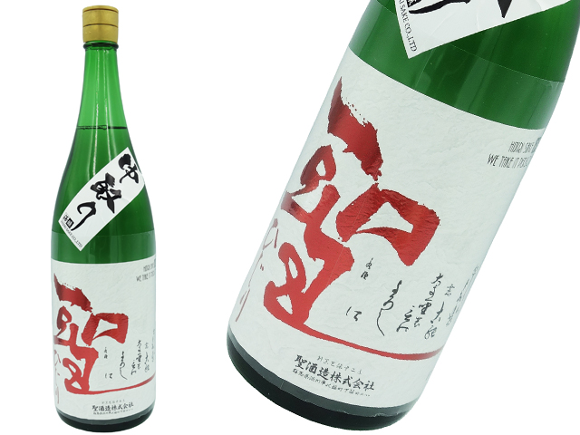 聖（ひじり）特別純米　若水”中取り”　生酒