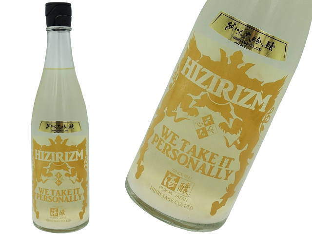 聖（ひじり）　HIZIRIZM  純米大吟醸　兵庫山田錦50　発泡にごり生酒
