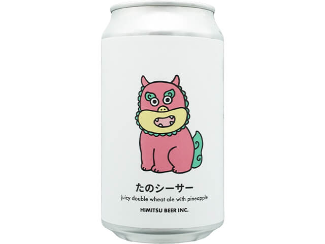 ひみつビール / たのシーサー　