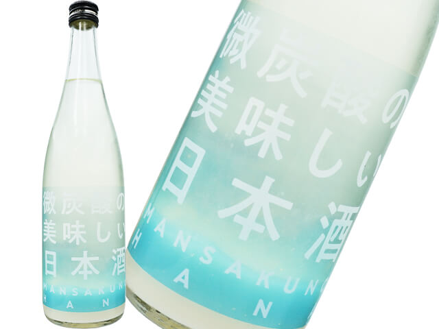 まんさくの花　微炭酸の美味しい日本酒　純米大吟醸　生原酒