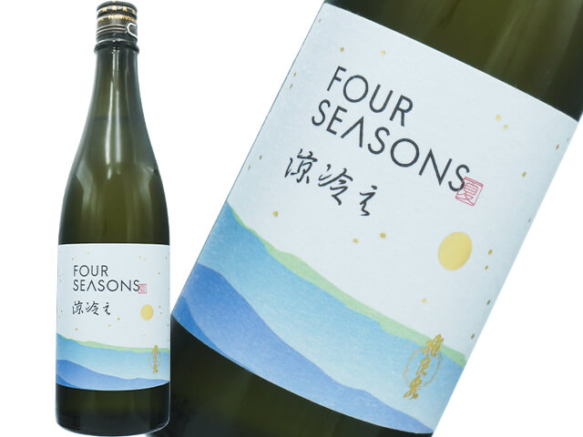 飛良泉（ひらいずみ）　FOUR SEASONS　涼冷え