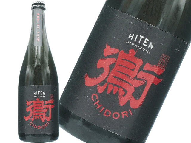 飛良泉（ひらいずみ）　HITEN 鵆 / CHIDORI  貴醸酒×スパークリング