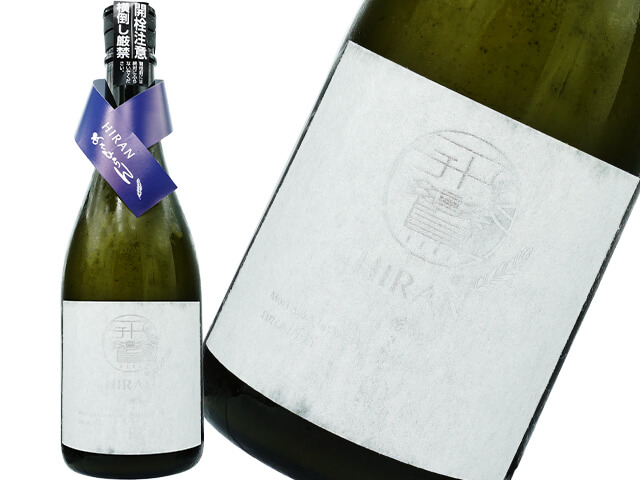 飛鸞（ひらん）  HIRAN あさひらん　生酒