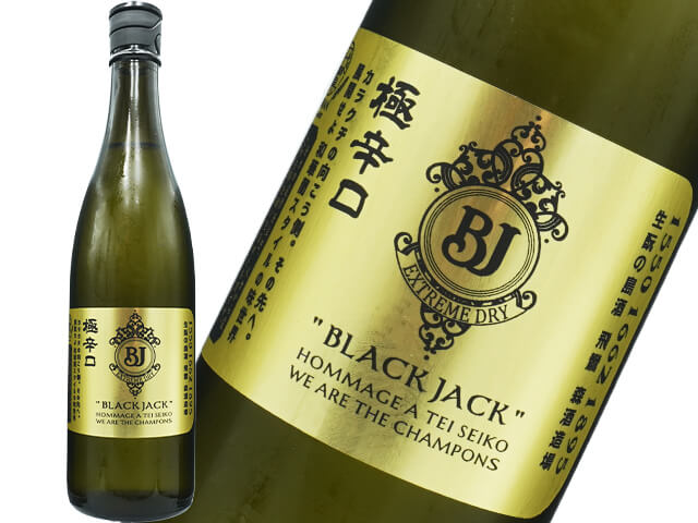 飛鸞（ひらん）BLACK JACK 生もと 極辛口