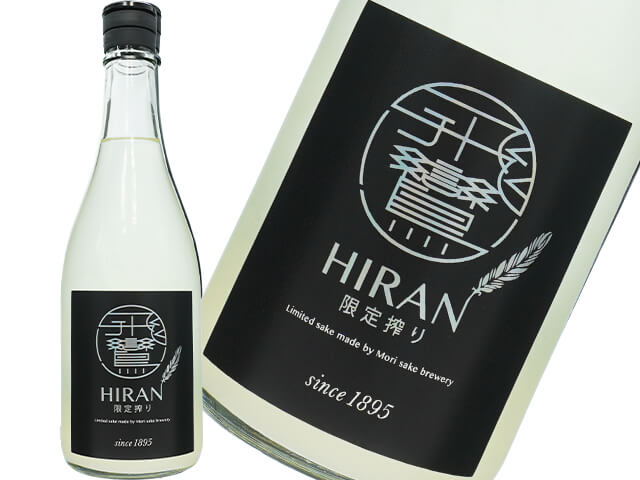 飛鸞　HIRAN　NIGORI 　生酛造り/うすにごり　発泡酒  　数店舗限定酒