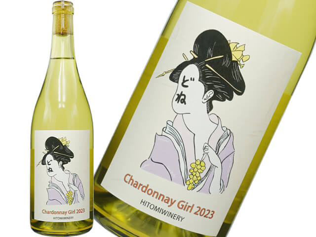 ヒトミワイナリー / Chardonnay Girl　2023