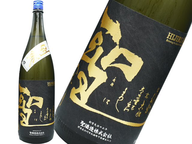 聖（ひじり）　別誂　純米大吟醸　山田錦35　火入
