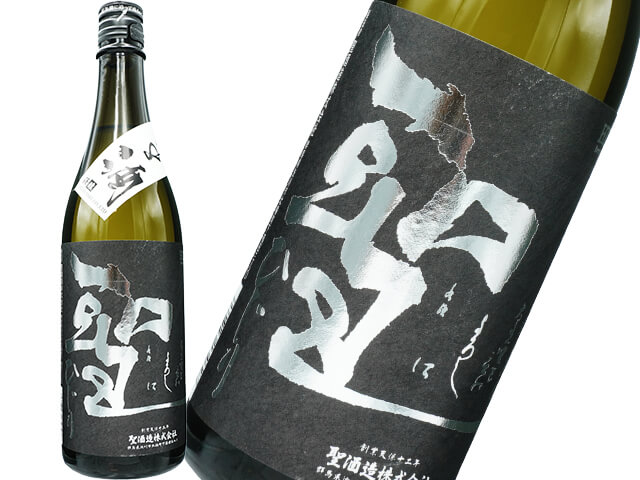 聖（ひじり）　純米吟醸　五百万石　生酒