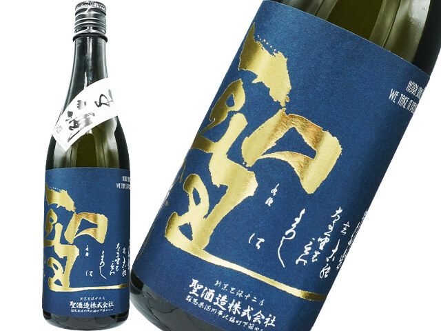 聖（ひじり） 純米吟醸　兵庫山田錦　直詰生酒