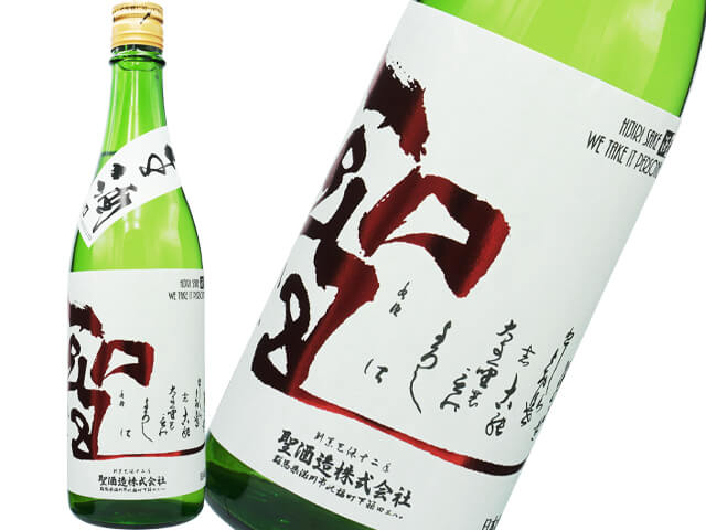 聖（ひじり）　特別純米　 若水60　生酒