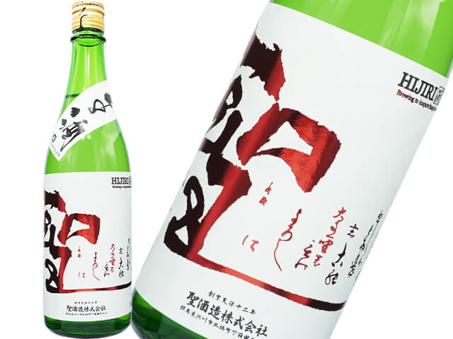 聖（ひじり）　特別純米　 若水60　生酒