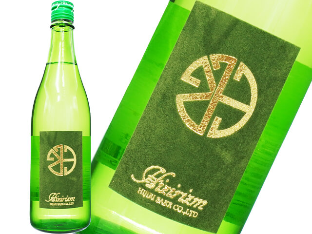 聖（ひじり）　Hizirizm　SAVAGE 35＆50　七号酵母生もと　純米大吟醸