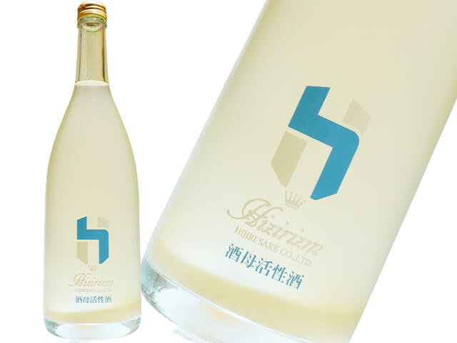 聖（ひじり） Hizirizm　山田錦50　酒母活性酒　発泡にごり生　兵庫県産山田錦　５度