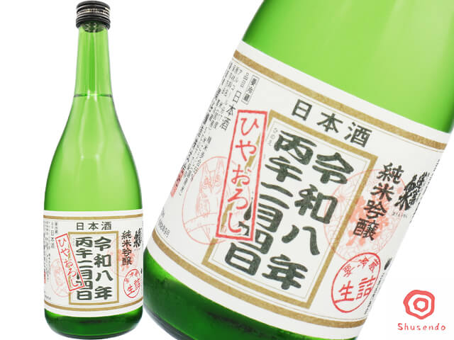 蓬莱泉（ほうらいせん）　立春朝搾り　純米吟醸生詰　ひやおろし