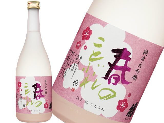 蓬莱泉（ほうらいせん）　純米大吟醸　春のことぶれ　生酒