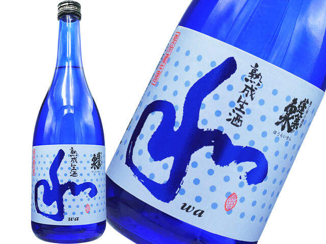 蓬莱泉（ほうらいせん）　和　熟成生酒　スパークリング