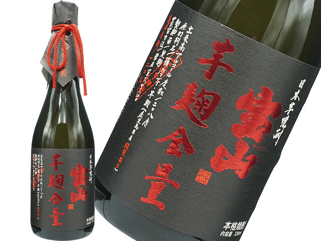 宝山（ほうざん）　綾紫　芋麹全量