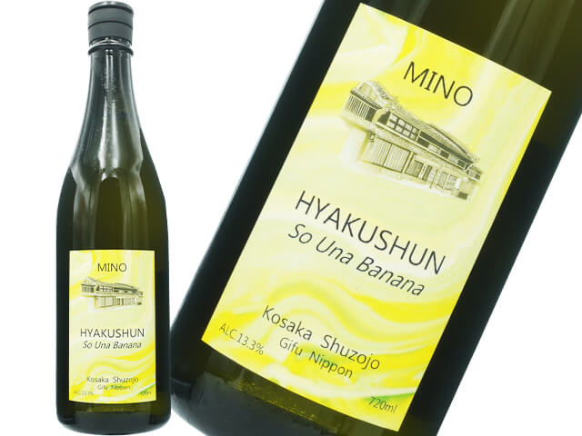 百春（ひゃくしゅん）　純米吟醸生原酒　直汲み　So Una Banana