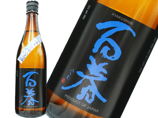 百春（ひゃくしゅん）　STRAIGHT6　純米吟醸直汲　無濾過生