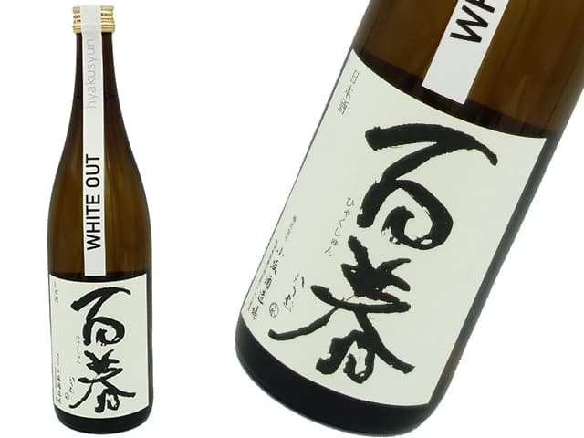 百春（ひゃくしゅん）　WHITE OUT　純米酒直汲♯25　無濾過生酒