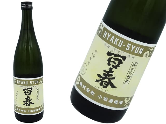百春 クラシックラベル 純米酒直汲#21 WHITE 無濾過生酒 1800ml
