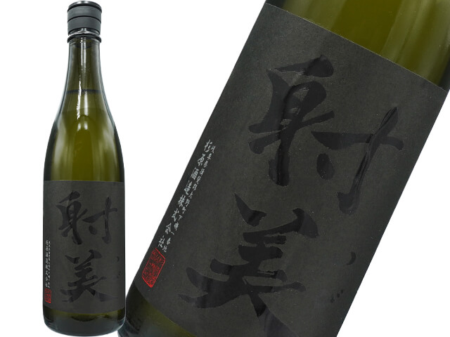 射美（いび）BLACK