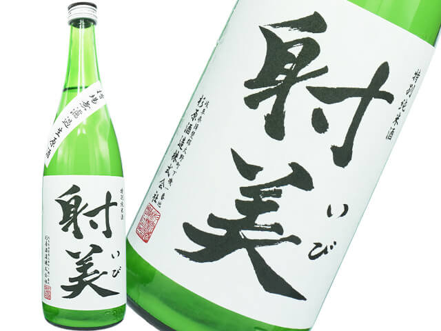 射美（いび）　特別純米酒　黒　槽場無濾過生原酒