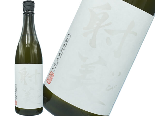 WHITE射美（いび）　無濾過生