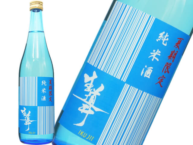 生道井（いくじい）　純米　夏生貯蔵酒　夢吟香（ゆめぎんが）