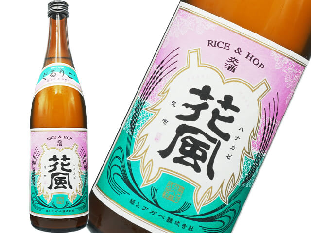 稲とアガベ　交酒　花風（はなかぜ）　ぐるりこ