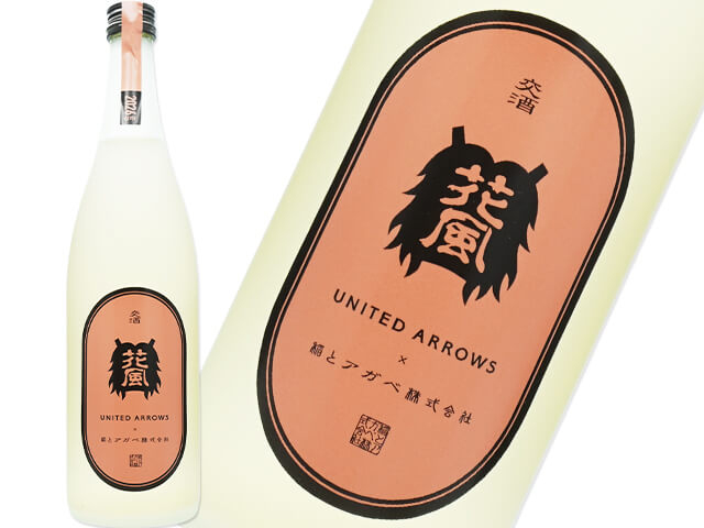 UNITED ARROWS（ユナイテッドアローズ）　× 　稲とアガベ　交酒　花風（はなかぜ）