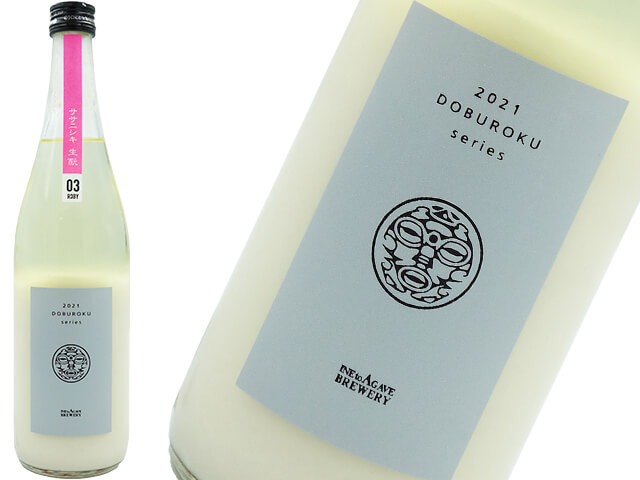 稲とアガべ　DOBUROKU　ササニシキ　生もと　03